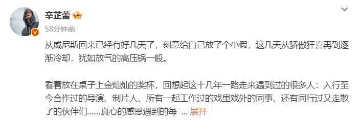 辛芷蕾发长文感谢前经纪人：谢谢梁婷女士让<strong></p>
<p>中国原油期货上市</strong>我有梦可做