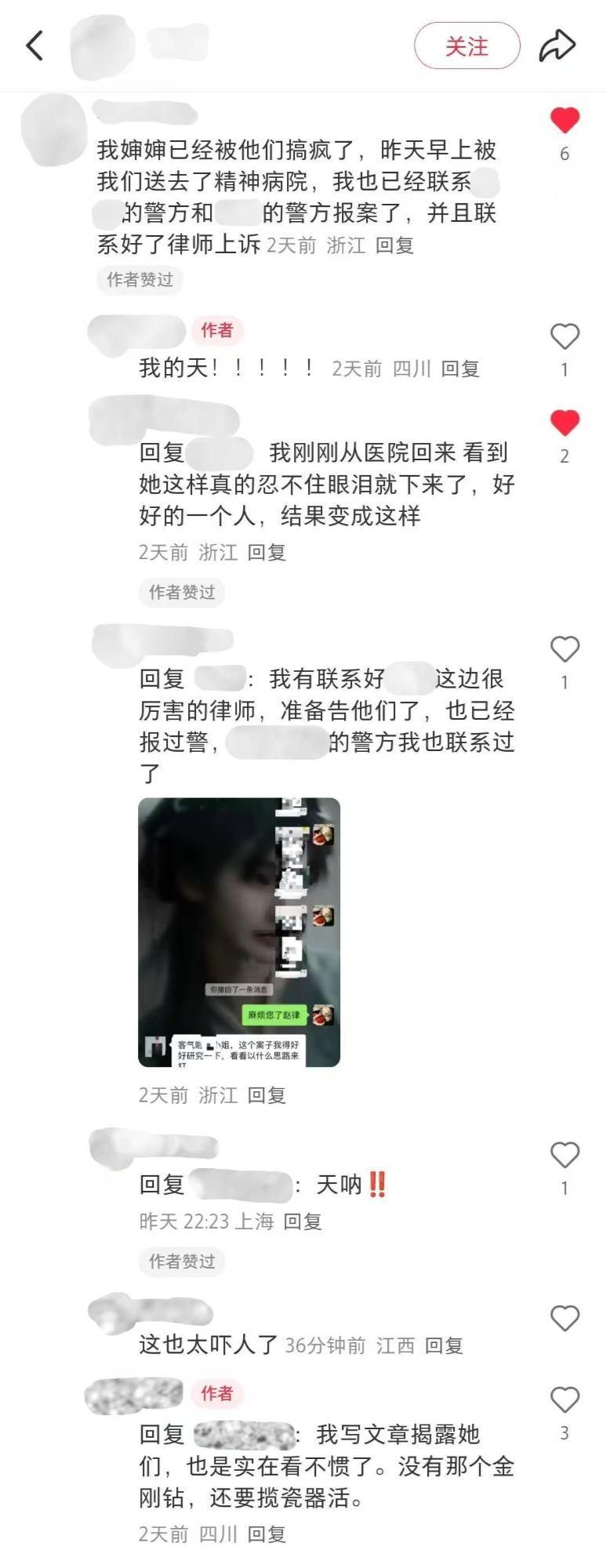 中国之声特别报道丨以心理疗愈为幌子的敛财骗局<strong></p>
<p>中国原油期货上市</strong>，如何一步步套牢消费者？