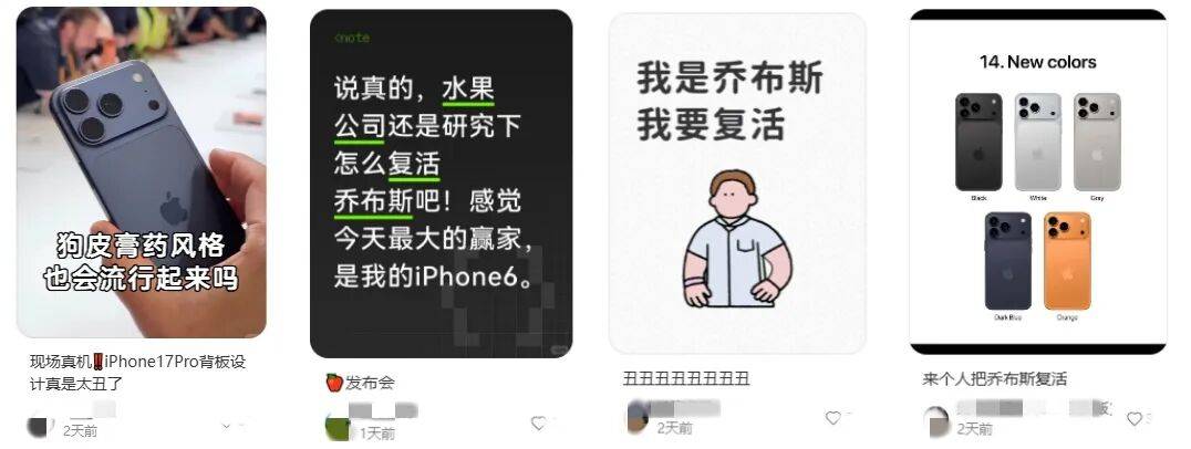 “乔布斯你复活吧！”iPhone17“丑”上热搜<strong></p>
<p>中国原油期货上市</strong>，果粉最怀念的还是他？
