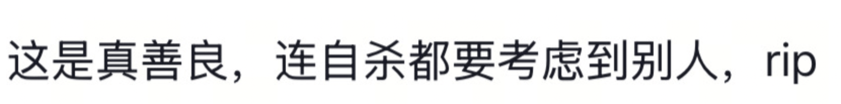 成都警方通报25岁女子公园凌晨自缢：遗书证明生前厌世倾向<strong></p>
<p>原油进口权</strong>，排除刑案，非网传外卖员