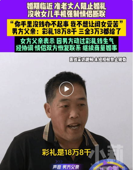 婚礼前夕<strong></p>
<p>原油进口权</strong>，父亲因彩礼争议收走女儿手机阻止结婚：我不想让闺女受苦