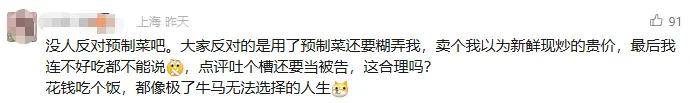 罗永浩炮轰西贝<strong></p>
<p>原油进口权</strong>，网友：“西贝最新鲜的就是顾客，都是现宰的！”