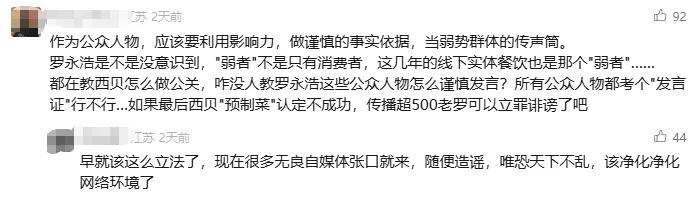 罗永浩炮轰西贝<strong></p>
<p>原油进口权</strong>，网友：“西贝最新鲜的就是顾客，都是现宰的！”