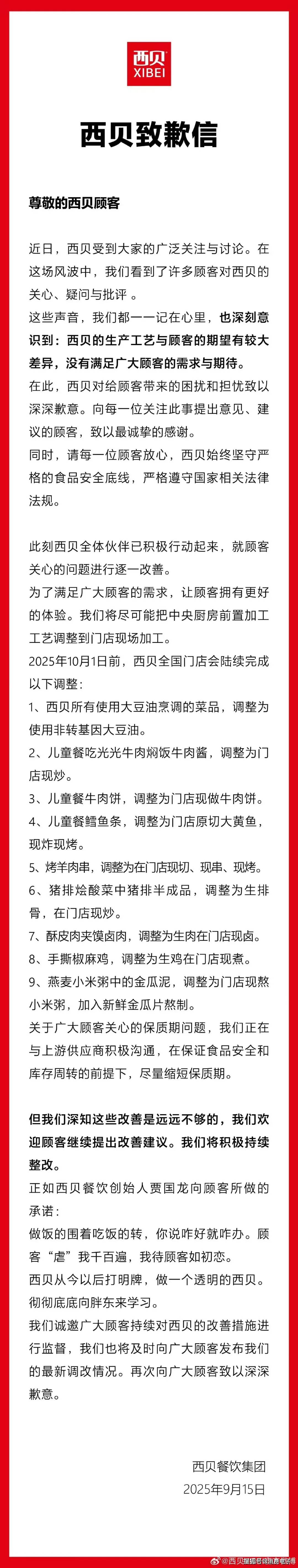 罗永浩炮轰西贝<strong></p>
<p>原油进口权</strong>，网友：“西贝最新鲜的就是顾客，都是现宰的！”