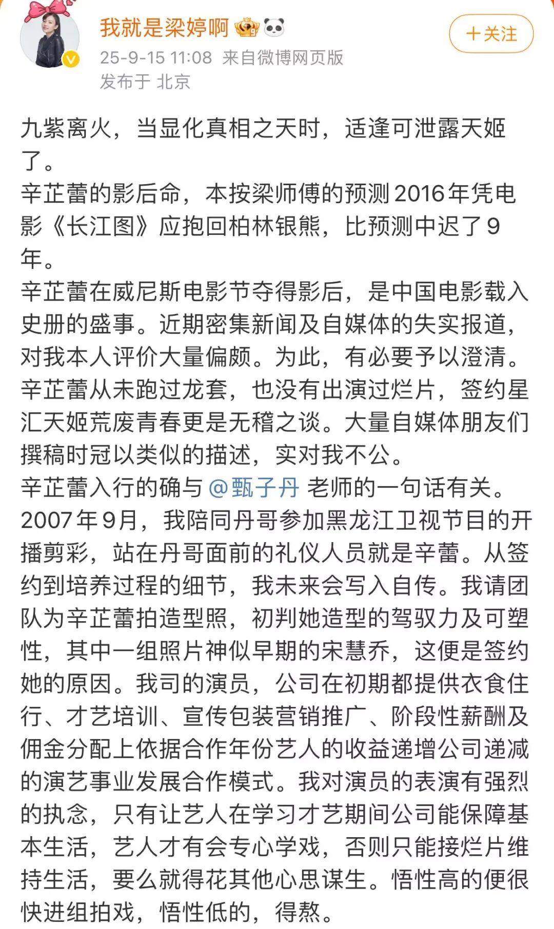 辛芷蕾前经纪人爆料两人决裂详情：培养8年一分未赚<strong></p>
<p>原油进口权</strong>，生日当天她把我送上了被告席