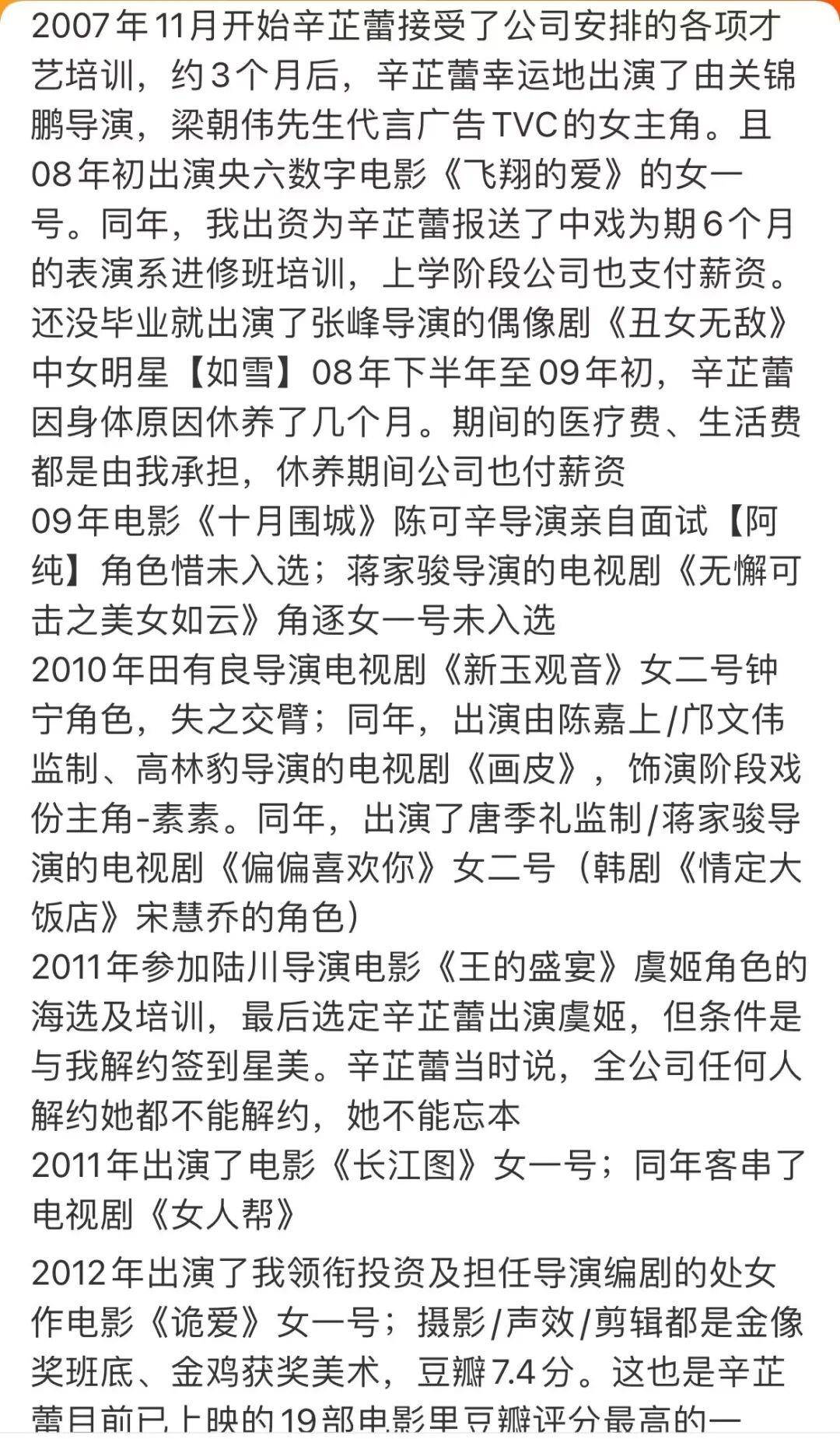 辛芷蕾前经纪人爆料两人决裂详情：培养8年一分未赚<strong></p>
<p>原油进口权</strong>，生日当天她把我送上了被告席