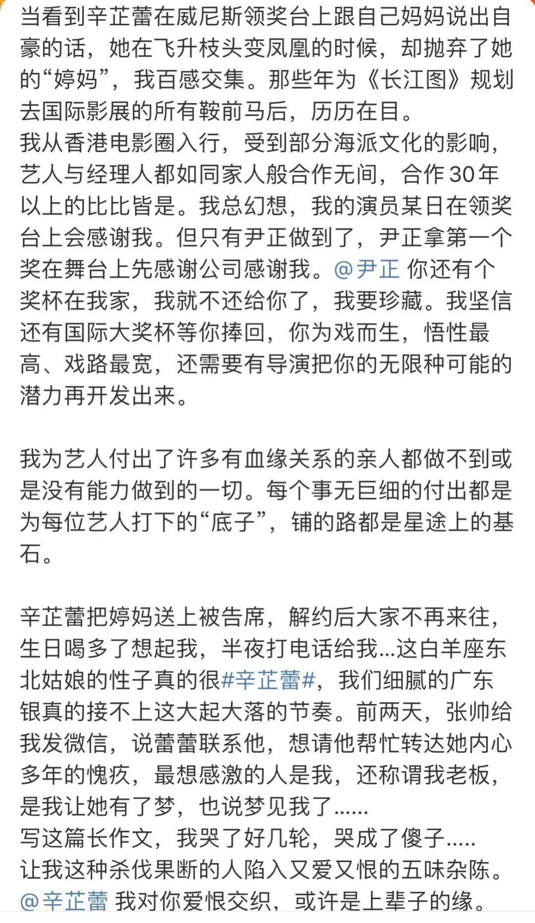 辛芷蕾前经纪人爆料两人决裂详情：培养8年一分未赚<strong></p>
<p>原油进口权</strong>，生日当天她把我送上了被告席