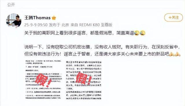 “王腾因泄密小米16改名小米17被辞退”<strong></p>
<p>原油进口权</strong>，经相关方核实，该消息不实