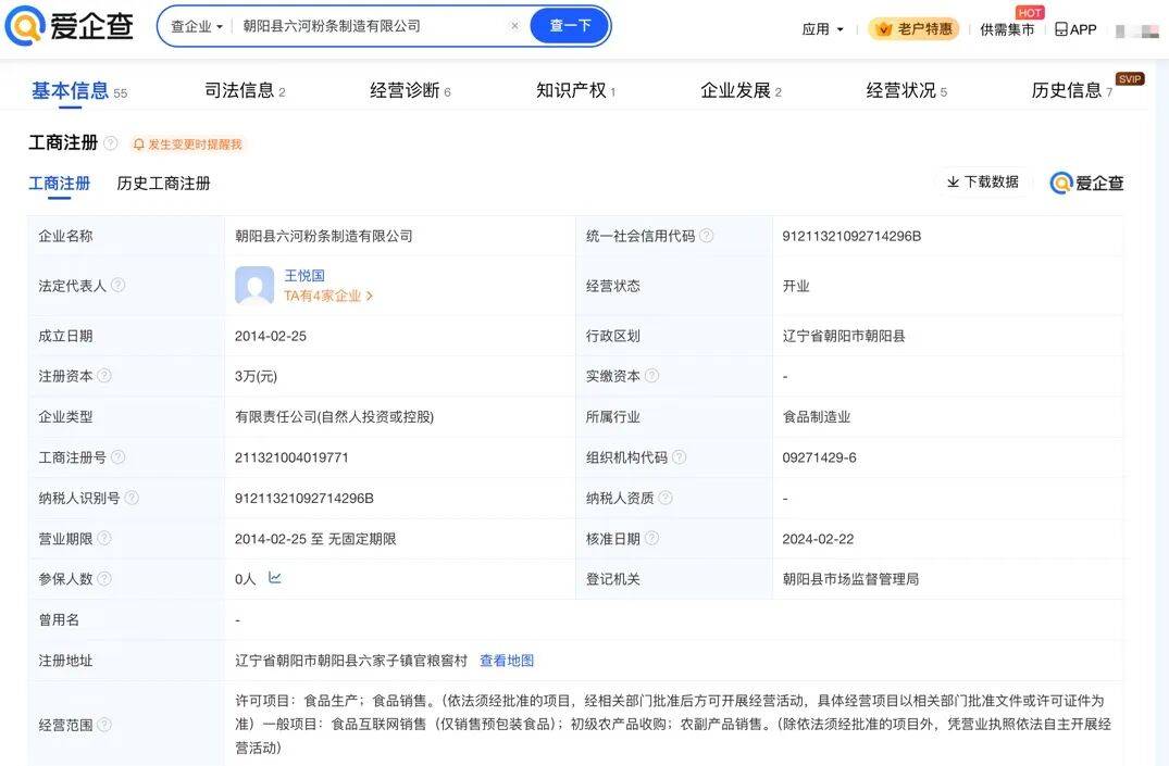 “东北雨姐”带货红薯粉厂商被强制执行671万元<strong></p>
<p>原油进口权</strong>，其账号或将于10月解封