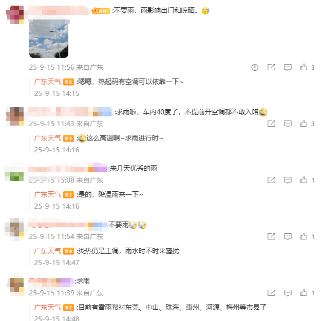 下半年首场大范围冷空气将袭<strong></p>
<p>原油进口权</strong>，广州未来6天雨水全勤 | 温度记