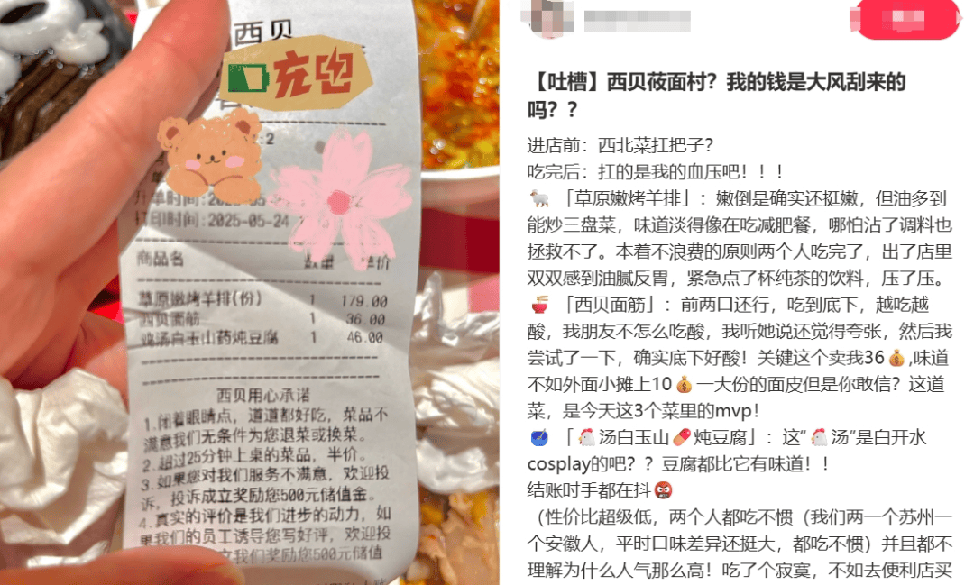 21元一个“冻馒头”罗永浩都嫌贵<strong></p>
<p>原油进口权</strong>，于东来为什么会支持西贝？