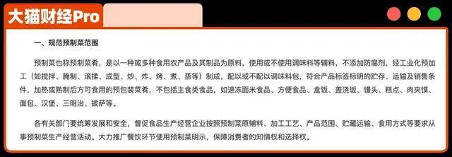 21元一个“冻馒头”罗永浩都嫌贵<strong></p>
<p>原油进口权</strong>，于东来为什么会支持西贝？