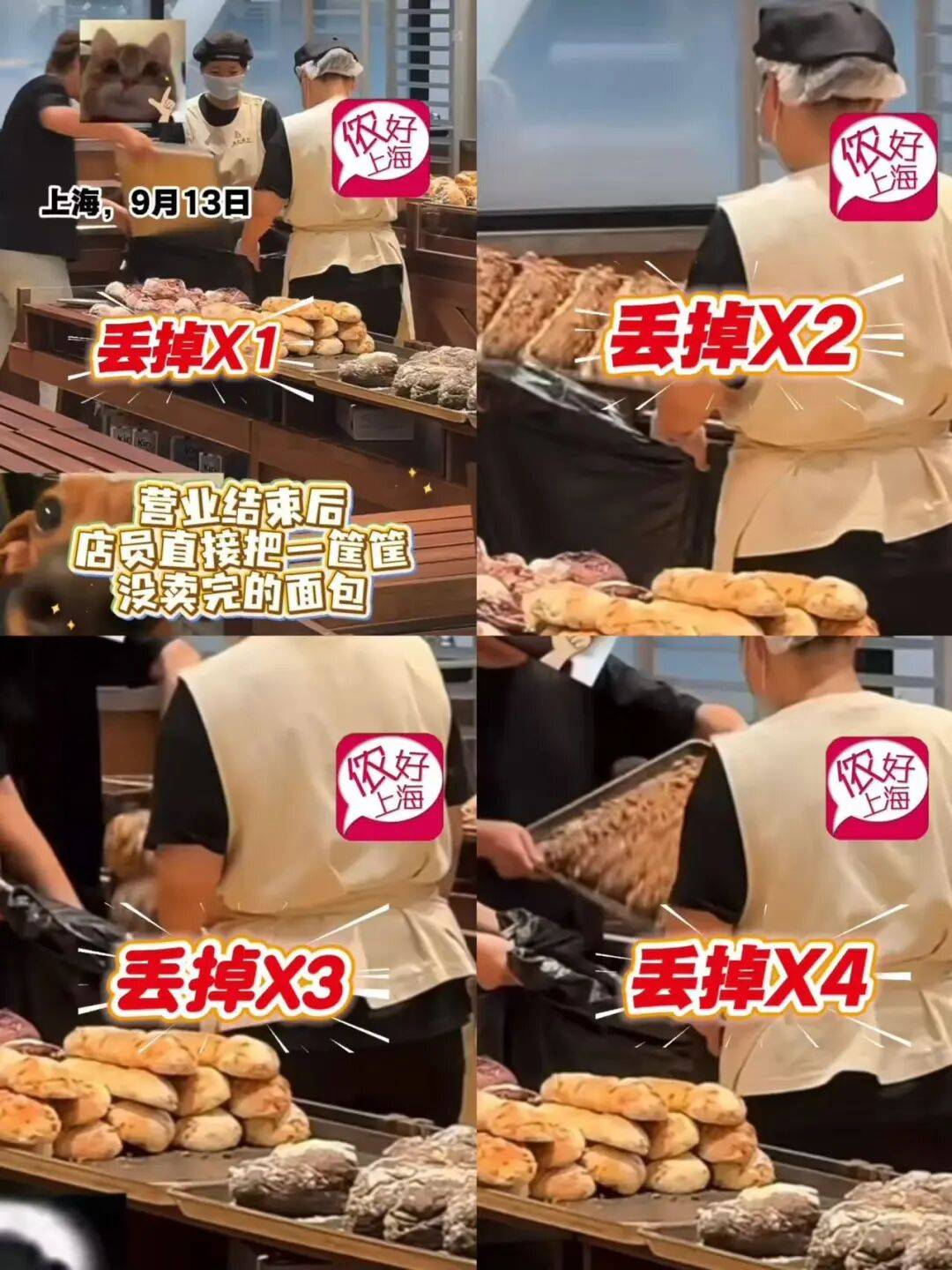 看着心疼<strong></p>
<p>原油进口权</strong>！上海网红店将没卖掉的面包整框扔了？网友吵翻