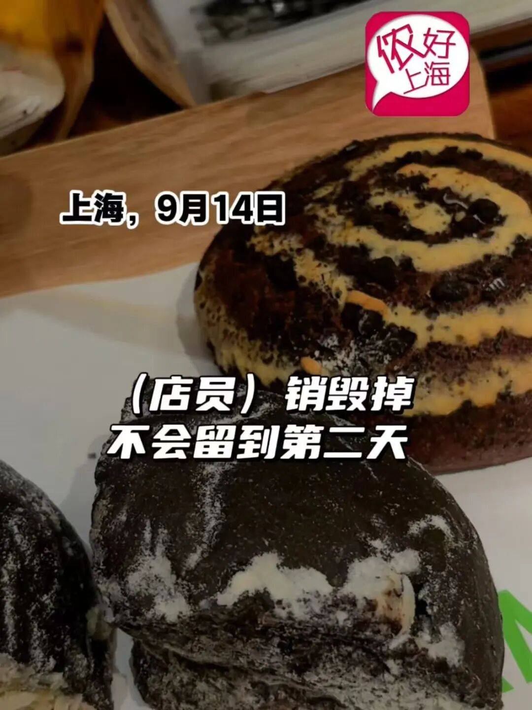 看着心疼<strong></p>
<p>原油进口权</strong>！上海网红店将没卖掉的面包整框扔了？网友吵翻