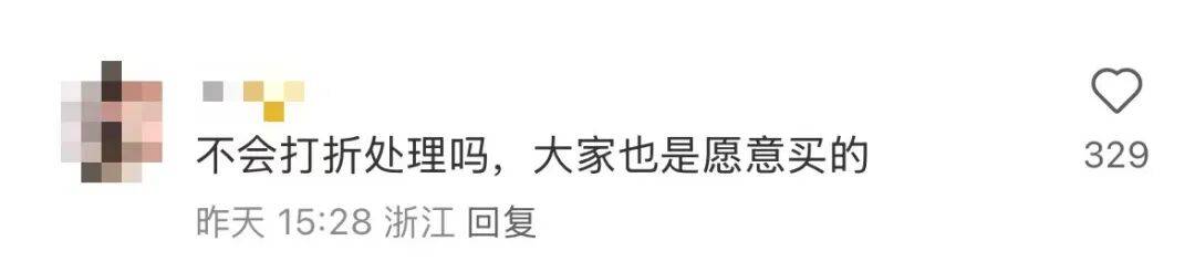看着心疼<strong></p>
<p>原油进口权</strong>！上海网红店将没卖掉的面包整框扔了？网友吵翻
