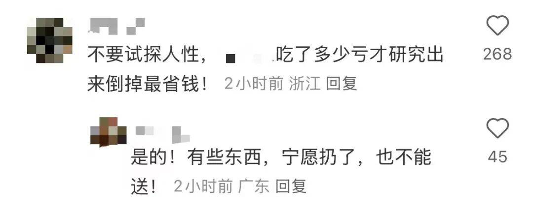 看着心疼<strong></p>
<p>原油进口权</strong>！上海网红店将没卖掉的面包整框扔了？网友吵翻
