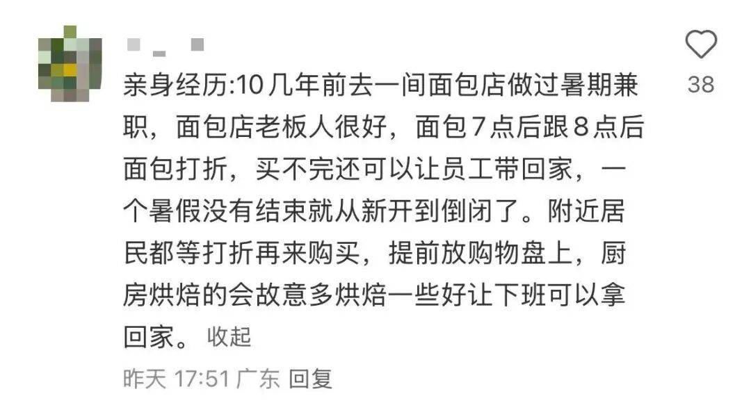 看着心疼<strong></p>
<p>原油进口权</strong>！上海网红店将没卖掉的面包整框扔了？网友吵翻