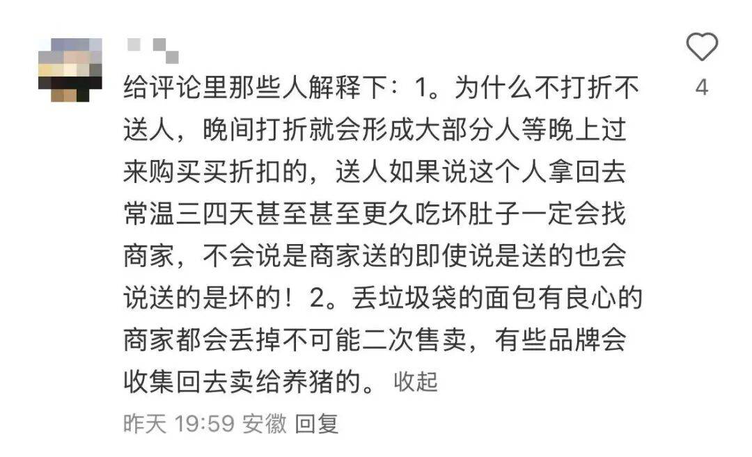 看着心疼<strong></p>
<p>原油进口权</strong>！上海网红店将没卖掉的面包整框扔了？网友吵翻