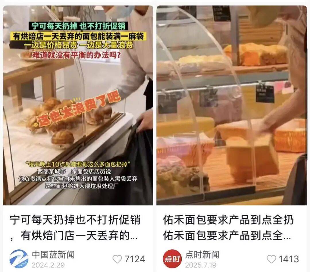 看着心疼<strong></p>
<p>原油进口权</strong>！上海网红店将没卖掉的面包整框扔了？网友吵翻