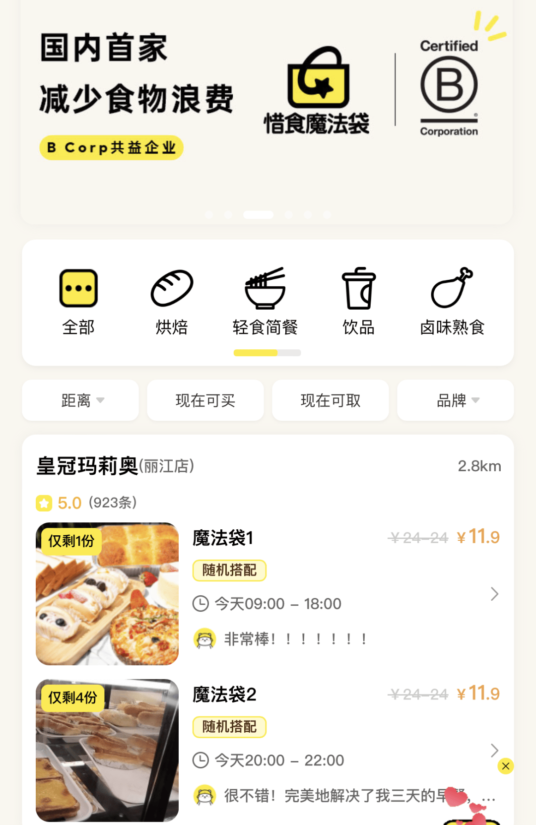 看着心疼<strong></p>
<p>原油进口权</strong>！上海网红店将没卖掉的面包整框扔了？网友吵翻