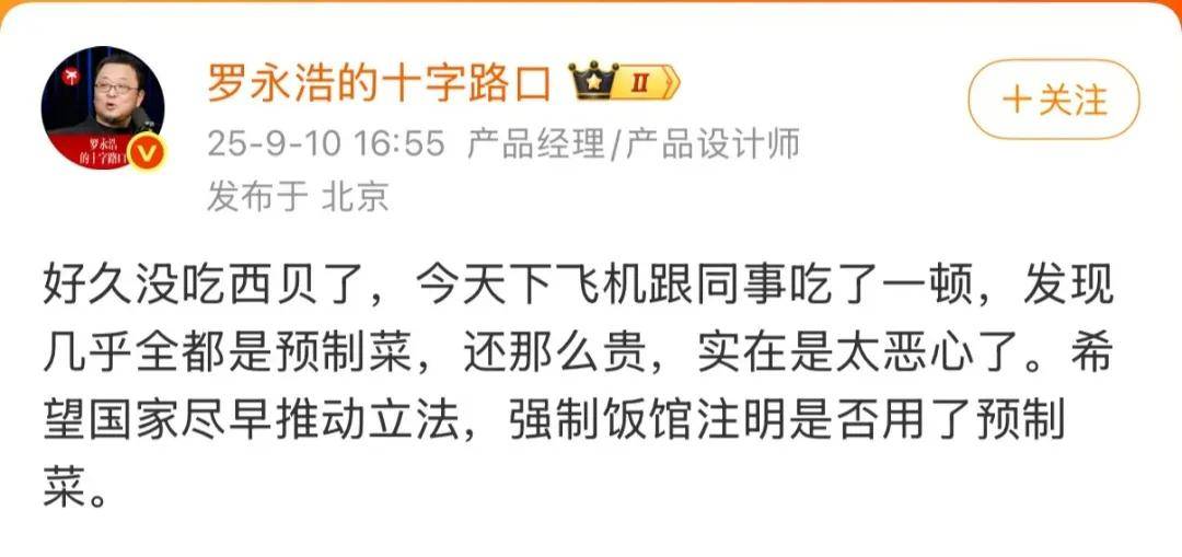 西贝预制菜风波：从强硬起诉到全面整改<strong></p>
<p>原油进口权</strong>，你怎么看？