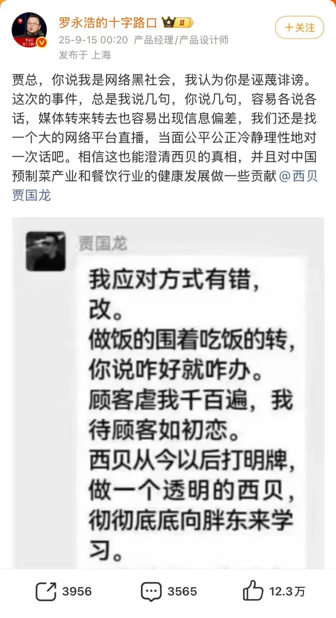 西贝预制菜风波：从强硬起诉到全面整改<strong></p>
<p>原油进口权</strong>，你怎么看？