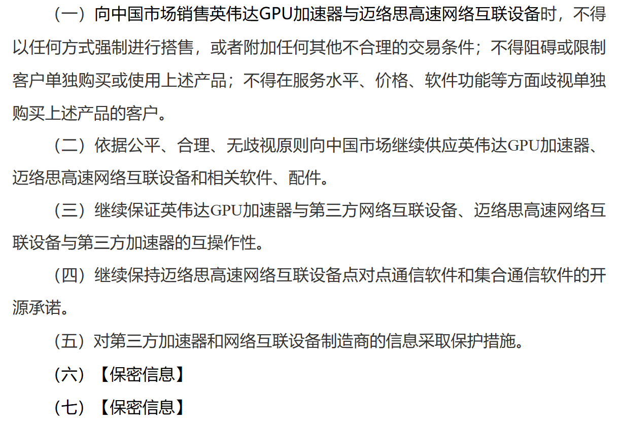 英伟达69亿美元收购案遭反垄断调查<strong></p>
<p>原油进口权</strong>，或面临最高85亿美元罚款
