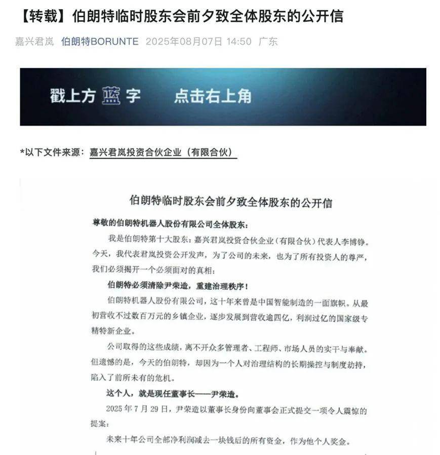 公司连续亏损<strong></p>
<p>原油进口权</strong>，董事长要求给自己发200万元月薪，公司最新通告：董事长被罢免