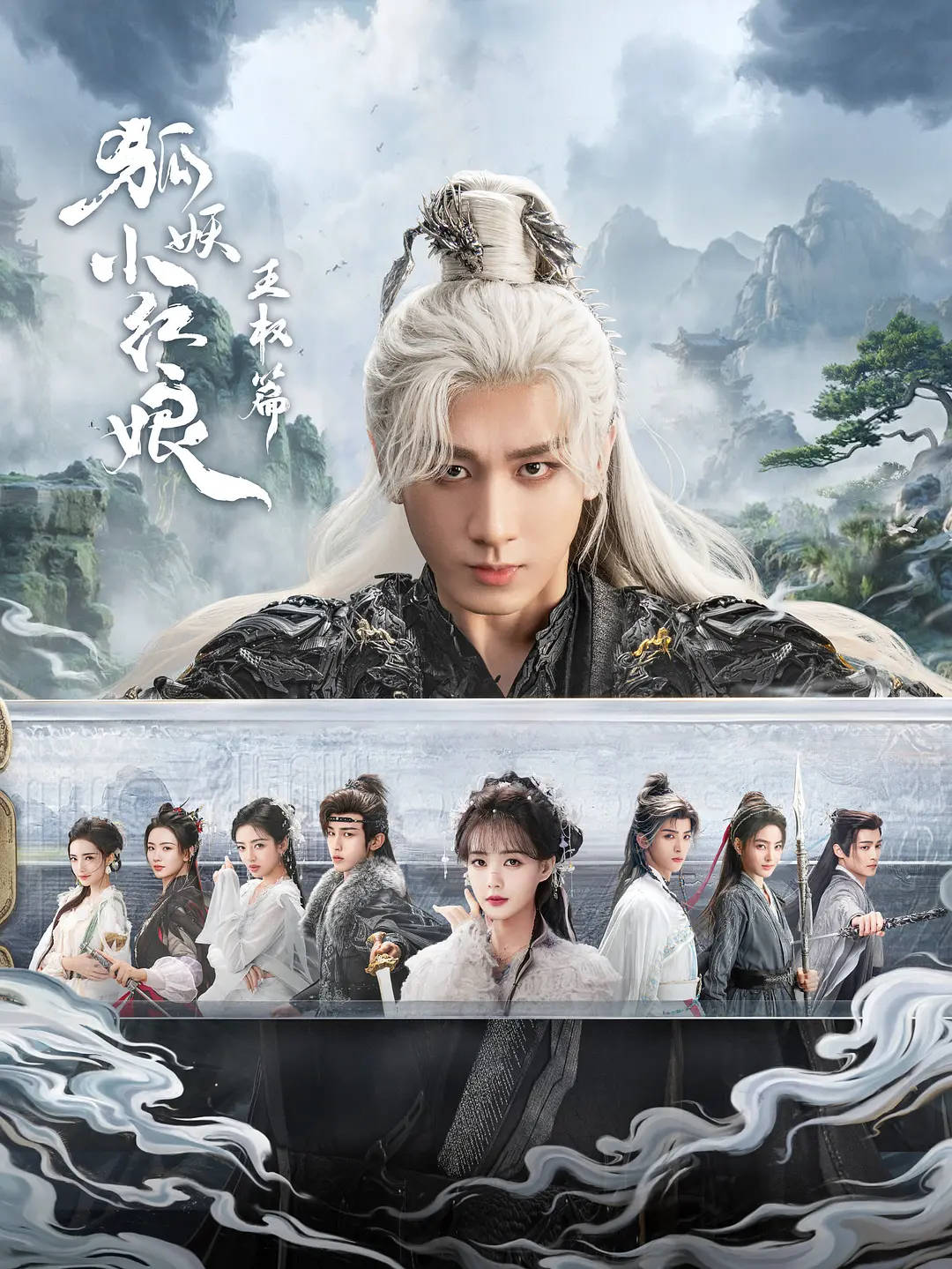 武侠剧《赴山海》遭观众大规模吐槽<strong></p>
<p>原油棒</strong>，成毅的男频路还能怎么走？