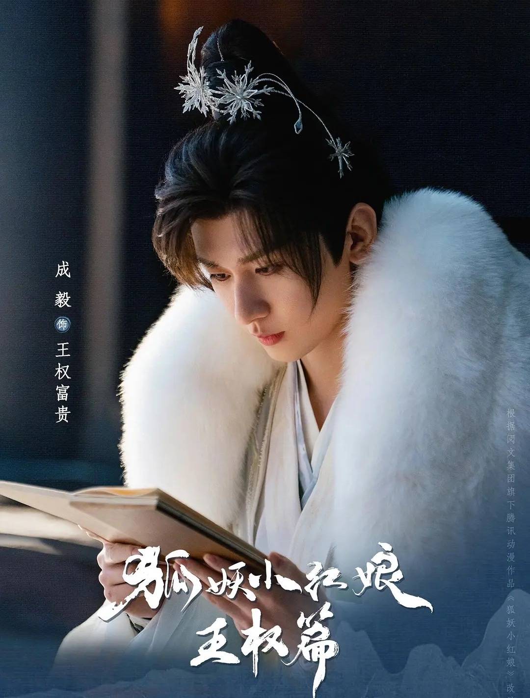 武侠剧《赴山海》遭观众大规模吐槽<strong></p>
<p>原油棒</strong>，成毅的男频路还能怎么走？