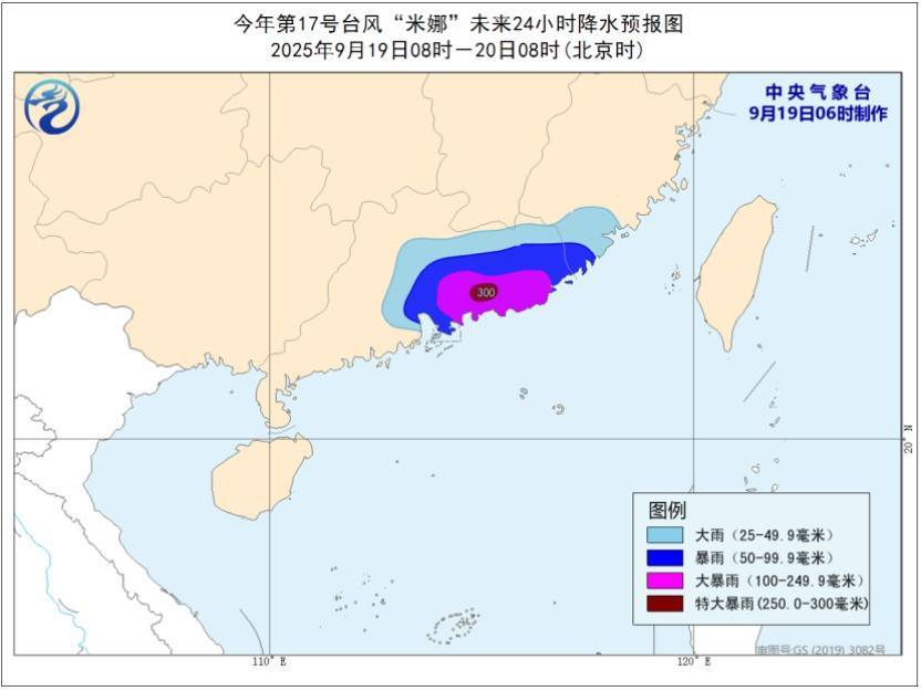 中央气象台双预警齐发 台风“米娜”将带来大暴雨、特大暴雨