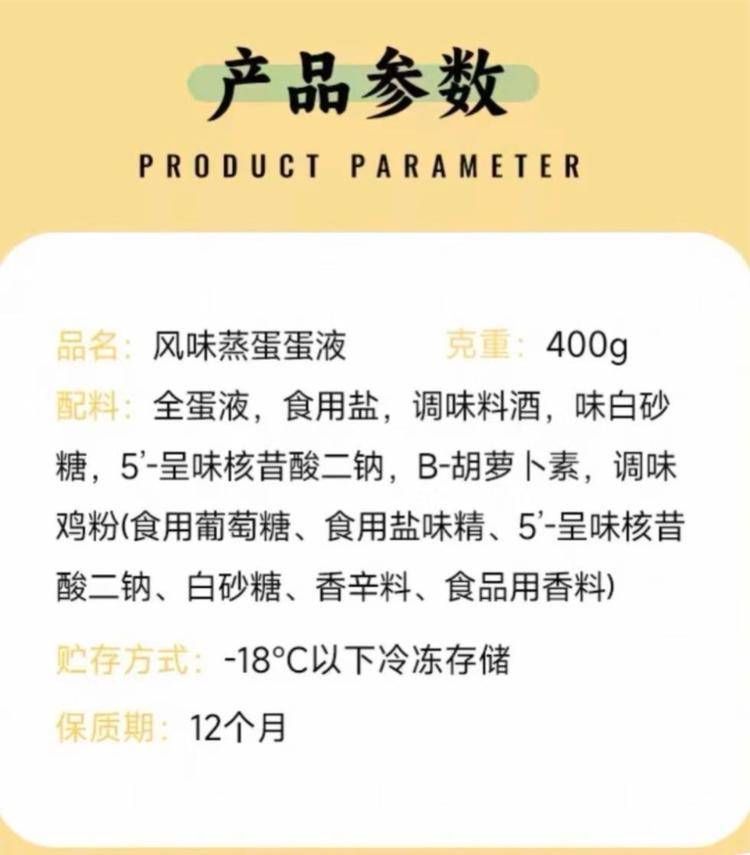 预制菜风口浪尖<strong></p>
<p>中原油田信息</strong>，实测3款预制鸡蛋液蒸蛋，添加剂多得让人眼花缭乱