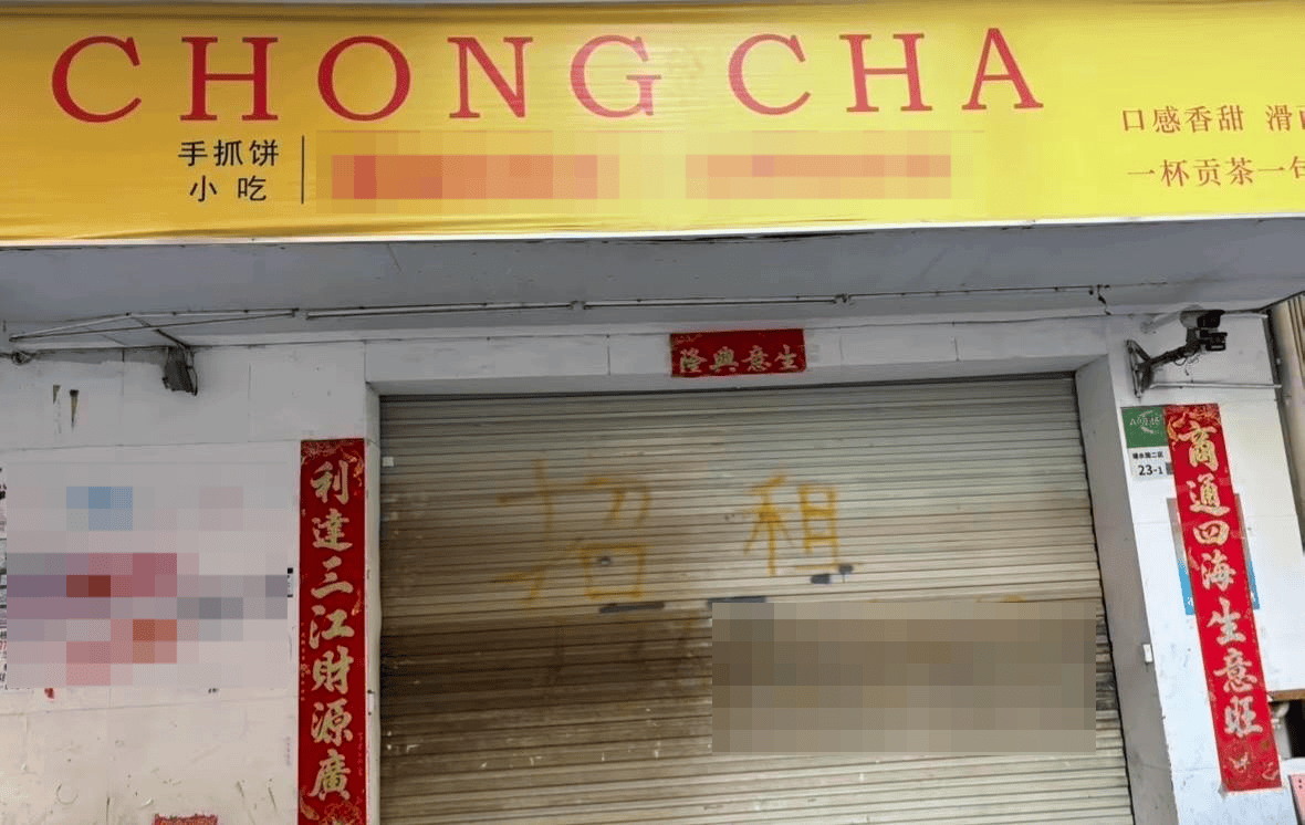 深圳一奶茶店员工脱下拖鞋放进小料盆<strong></p>
<p>中原油田信息</strong>，店长称其第一天上班已被警方带走 “贡茶总部”否认是加盟店