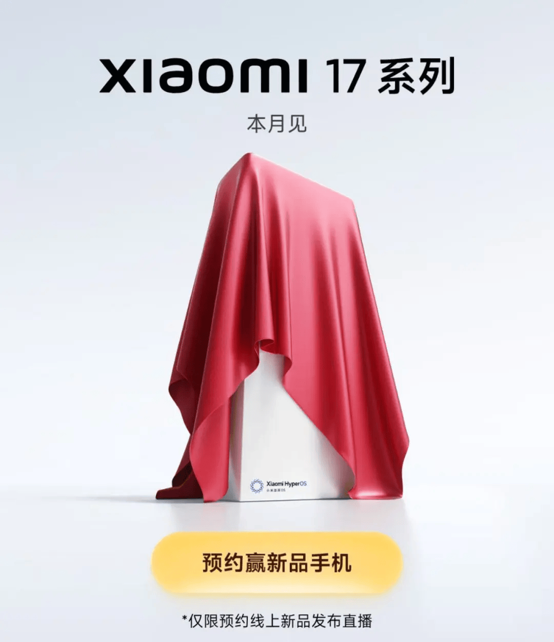 小米17定档9月25日发布<strong></p>
<p>天然气原油</strong>，雷军当晚举行《改变》演讲，此前称对标iPhone正面迎战