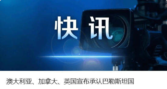中方奉劝以色列议员：如不悬崖勒马<strong></p>
<p>天然气原油</strong>，必将摔得粉身碎骨