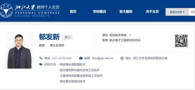 浙江大学教授突遭留置<strong></p>
<p>天然气原油</strong>,身家高达31亿元