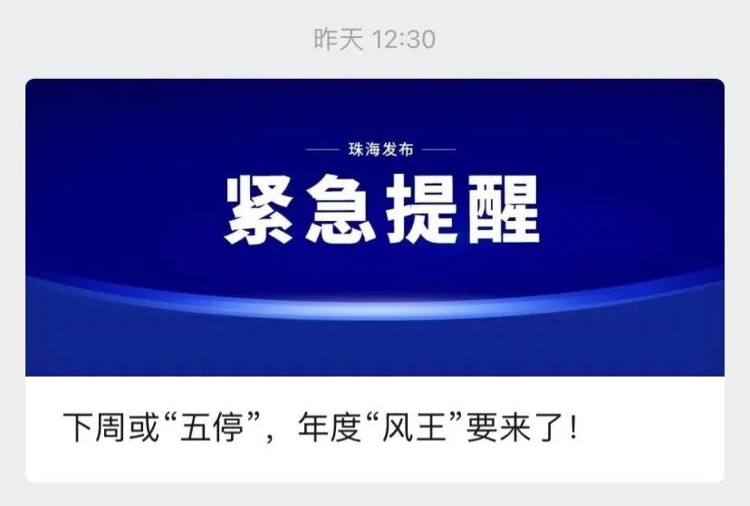 广东发出罕见提醒：做好巨灾防御准备<strong></p>
<p>天然气原油</strong>！