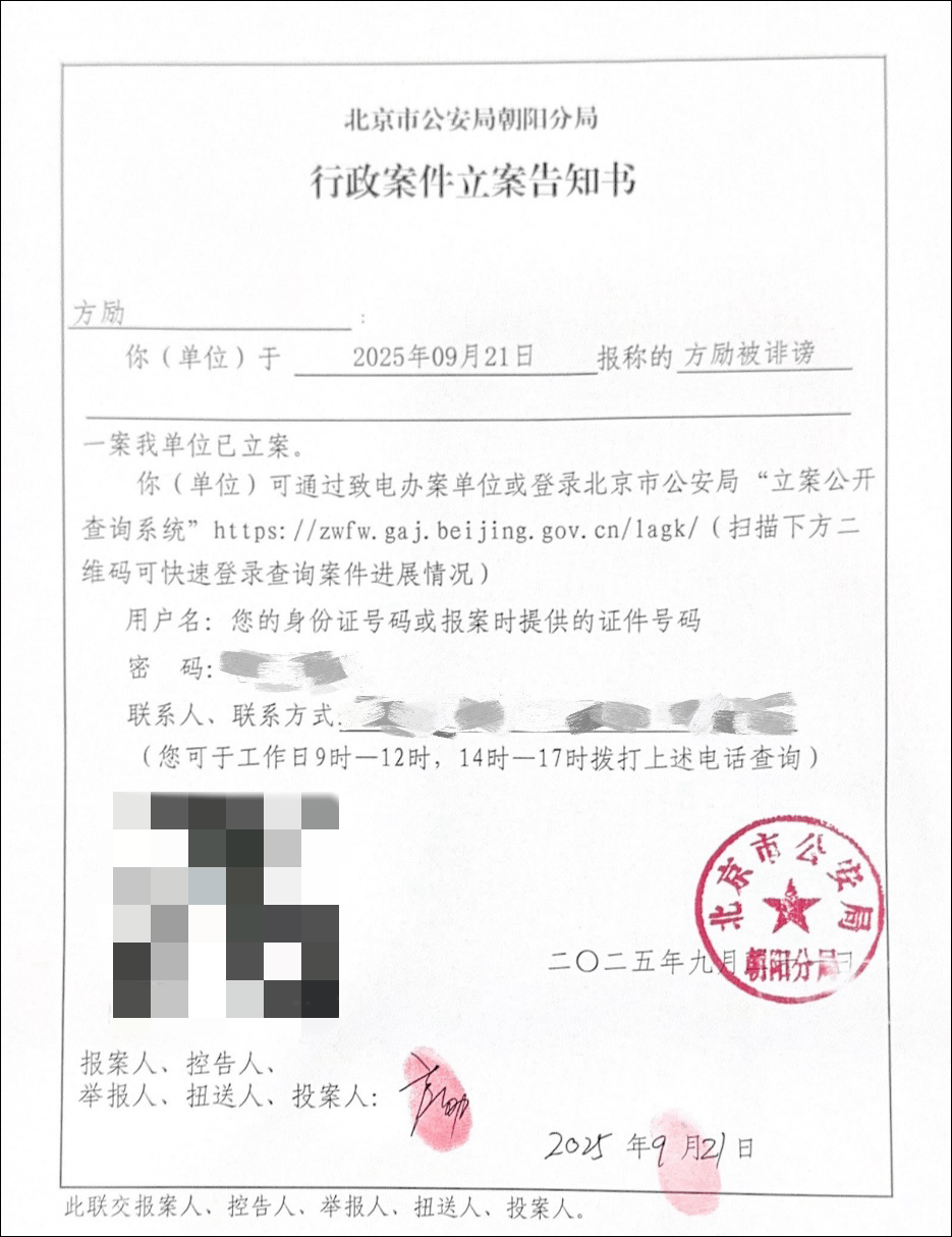 导演方励向北京警方报案<strong></p>
<p>天然气原油</strong>，此前发文澄清“我不认识于朦胧”