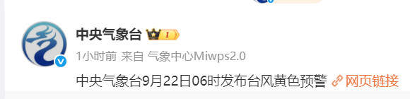 特大暴雨+17级大风！风王“桦加沙”逼近<strong></p>
<p>天然气原油</strong>，深圳全市启动应急机制！是否“五停”？