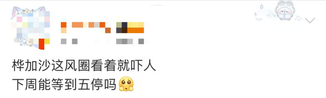 特大暴雨+17级大风！风王“桦加沙”逼近<strong></p>
<p>天然气原油</strong>，深圳全市启动应急机制！是否“五停”？