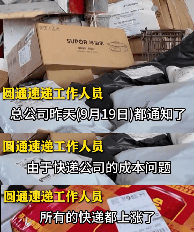 五家快递宣布22日涨价<strong></p>
<p>天然气原油</strong>,业内人士:全国都在尝试上调价格