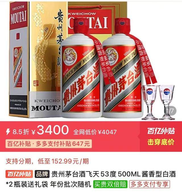 茅台批发价大面积“跳水” <strong></p>
<p>天然气原油</strong>！ 零售价已低至1700元/瓶