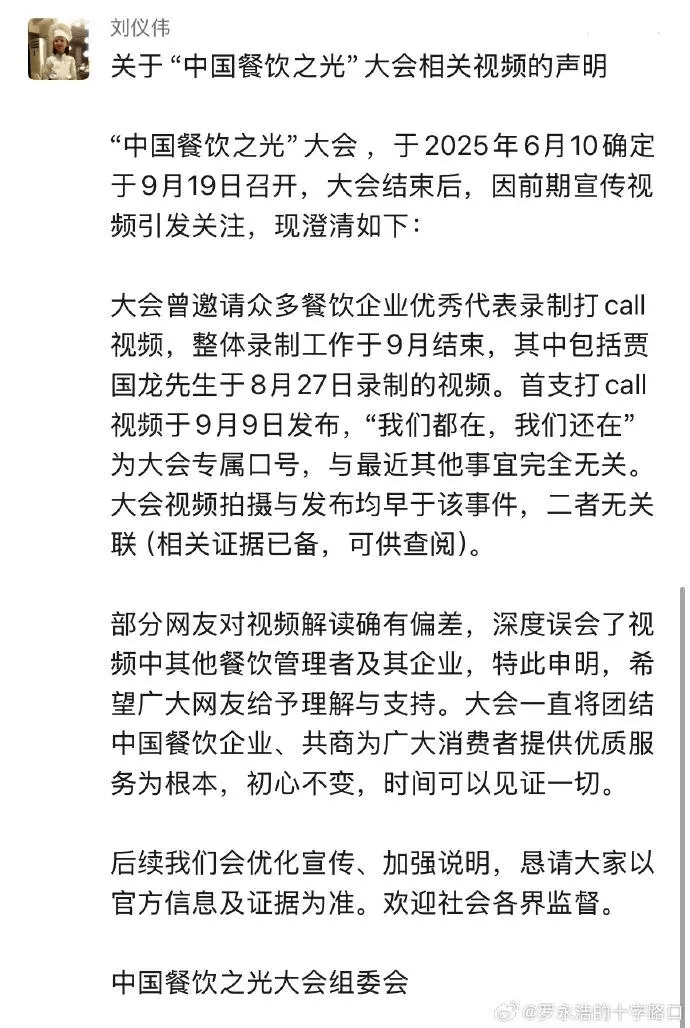 罗永浩发文谈“28家餐饮支持西贝”<strong></p>
<p>天然气原油</strong>，“这个谣传传得太广了，我必须站出来帮忙澄清一下”