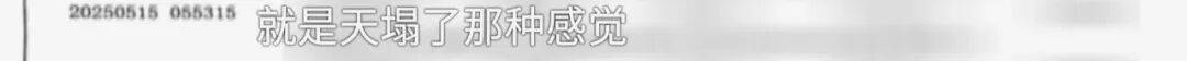 全家人傻眼！62岁农村大爷3个月打赏女主播50万<strong></p>
<p>天然气原油</strong>，女儿：女主播就比我大两岁