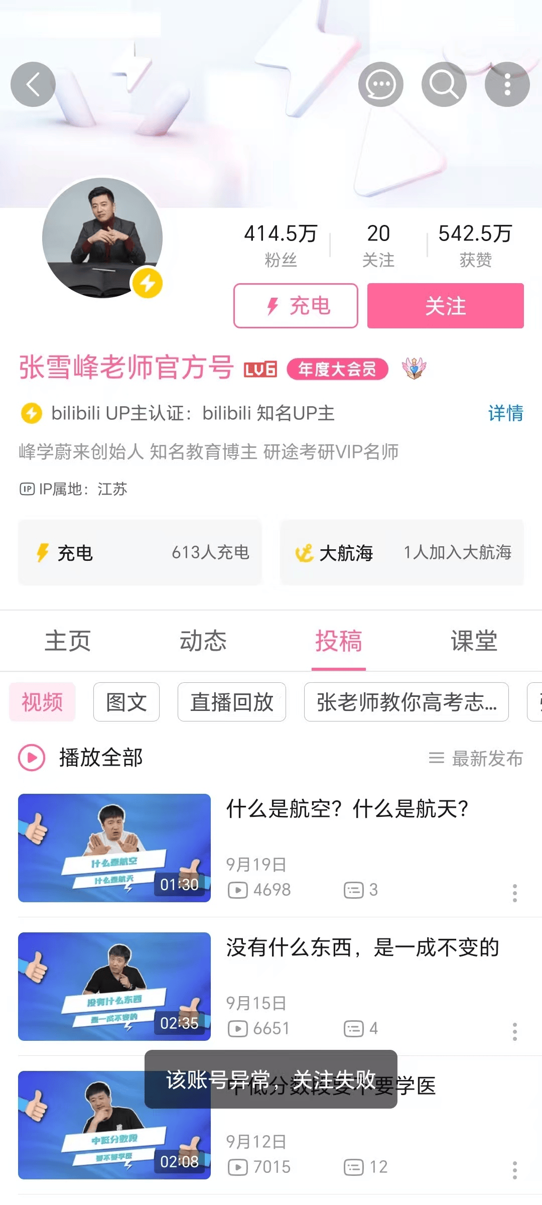 张雪峰回应多个账号被禁止关注<strong></p>
<p>原油苯</strong>，包括微博、抖音、小红书等