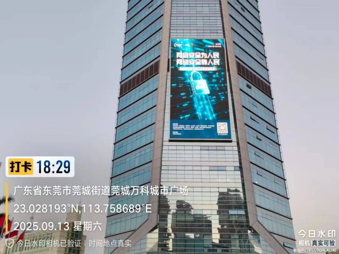 国家网络安全宣传周 | 线上线下齐发力<strong></p>
<p>原油苯</strong>！莞城街道筑牢网络安全“防护墙”