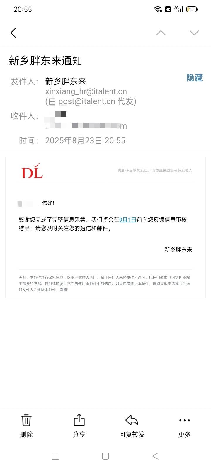 出狱4个月后<strong></p>
<p>原油苯</strong>,他被胖东来录用了