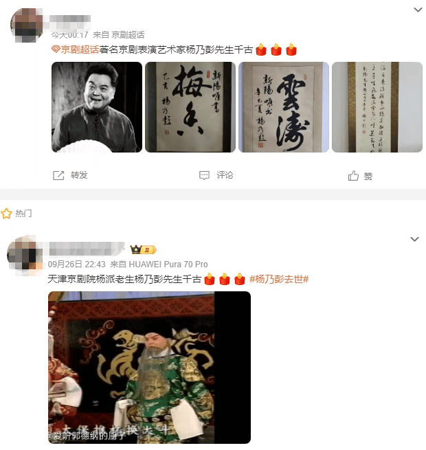 痛别<strong></p>
<p>石蜡基原油</strong>！著名演员昨晚去世！4岁入行、刻苦一生