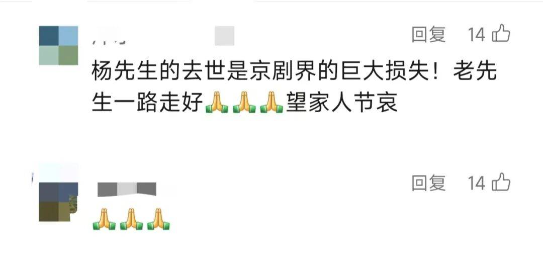 痛别<strong></p>
<p>石蜡基原油</strong>！著名演员昨晚去世！4岁入行、刻苦一生