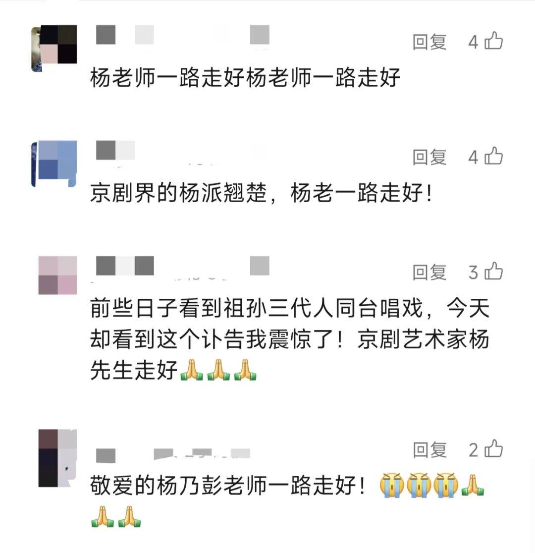 痛别<strong></p>
<p>石蜡基原油</strong>！著名演员昨晚去世！4岁入行、刻苦一生